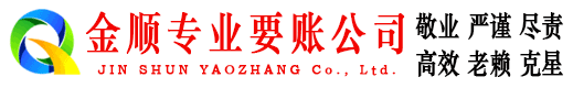 敦化讨债公司